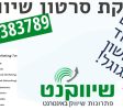 הפקת סרטון שיווקי לעסקים